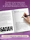 Пережить травму. 60 практик для преодоления ПТСР, острого и хронического стресса - фото 5