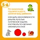 Тесты (5-6 лет) - фото 5