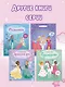 Столица моды. Париж - фото 6