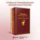 Главные произведения Михаила Булгакова: Морфий. Повести и рассказы. Собачье сердце. Мастер и Маргарита (комплект из 3 книг) - фото 4
