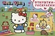 Открытки-раскраски с наклейками. Hello Kitty. Скоро праздник - фото 1