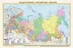 Политическая карта мира. Федеративное устройство России А3 (в новых границах) - фото 1
