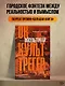 Оккульттрегер. Роман - фото 4