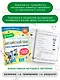 Английский язык. Учусь говорить правильно. 2 класс - фото 3