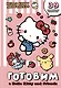 Готовим с Hello Kitty and Friends - фото 1