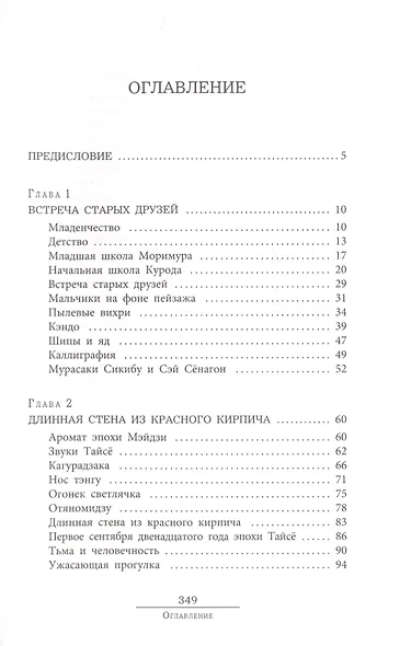 Жабий жир. Что-то вроде автобиографии - фото 2