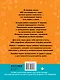 Математика.2кл.Задачи для уроков и олимпиад. - фото 2