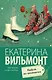 Вафли по-шпионски - фото 1