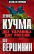 Две Украины - две России - фото 1