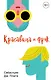 Красавица и фрик - фото 1