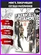 Атака титанов. Книга 15 (Том 29, 30) (Attack on Titan / Атака на титанов / Shingeki no Kyojin). Манга - фото 3