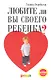 Любите ли вы своего ребенка? - фото 1