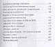 Об Солженицына. Заметки о стране и литературе - фото 3