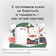 Осознанное питание. Как похудеть, изменив свой образ мыслей - фото 15