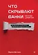 Что скрывают банки мелким шрифтом. Как безопасно использовать банковские продукты и услуги - фото 1