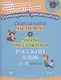 Определяем части речи и члены предложения. 1-4 классы - фото 1