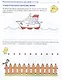Математические прописи для детей 4–5 лет - фото 4