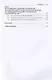 Критерии обоснованности заключения судебно-медицинской экспертизы по «медицинским» делам в гражданском процессе. Монография - фото 3