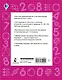 Математические диктанты. Устный счёт. 1-2 классы - фото 2