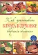 Как приготовить блюда в духовке вкусно и экономно. - фото 1