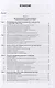 Современная история международных отношений. 1991-2022. Учебное пособие - фото 2