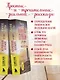 Куриный бульон для души. Выход есть! 101 история о том, как преодолеть любые трудности (лучшая цена) - фото 5