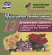 Многолетние садовые цветы. 12 развивающих карточек с красочными картинками, стихами и загадками для занятий с детьми - фото 1