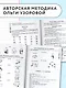 АкмНачОбр(бол).п/рус.яз.1-4кл.Все основные правила, без знания которых невозможно писать без ошибок - фото 6
