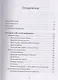 Фундаментальные основы тибетской медицины - фото 2
