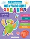 Обучающие задания для детей 5-6 лет - фото 1