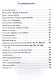 Русский язык. 2 класс. Сборник упражнений. ФГОС Новый - фото 2