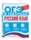 Русский язык - фото 3