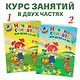 Начинаю считать: для детей 4-5 лет. Ч. 1, 2-е изд., испр. и перераб. - фото 5