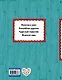 Волшебная дудочка Русские сказки (илл. Басюбиной) (ИЯЧит) - фото 2