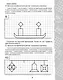 Графические диктанты. Клеточка за клеточкой - фото 4
