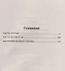 Каменный Пояс. Кн.3 Хозяин каменных гор Т.2. - фото 2