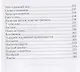 Моя Крымская летопись - фото 4