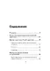 E-mail-маркетинг. Как привлечь и удержать клиентов - фото 2