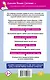 Русский язык. 500 летних упражнений для начальной школы с ответами - фото 2