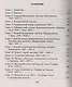 Габсбургская монархия. История Австрийской империи, Германского союза и Австро-Венгрии. 1809—1918 - фото 3