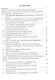 Информационные технологии в аналитическом контроле биологически активных веществ: монография - фото 2