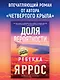 Доля вероятности - фото 4