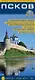 Псков. Автодорожная и туристическая карта - фото 1