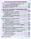 Технология художественной обработки древесины: уч. пособие - фото 3