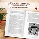 Потаённая Россия. От блинов до ухи: путешествие за рецептами и тайнами старых городов - фото 7