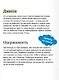 Игра для двоих - фото 6