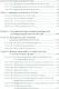 Проект Конституции России - фото 4