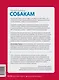 Первая помощь собакам. Осмотр, действия в экстренных ситуациях, аптечка первой помощи, социализация - фото 2