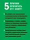 Я могу! Путь к финансовой свободе - фото 6