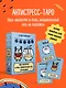 Антистресс-таро от Татьяны Задорожней @fevrony "Овца-мизантроп и очень эмоциональный лось на подпевках". 78 карт в футляре - фото 3